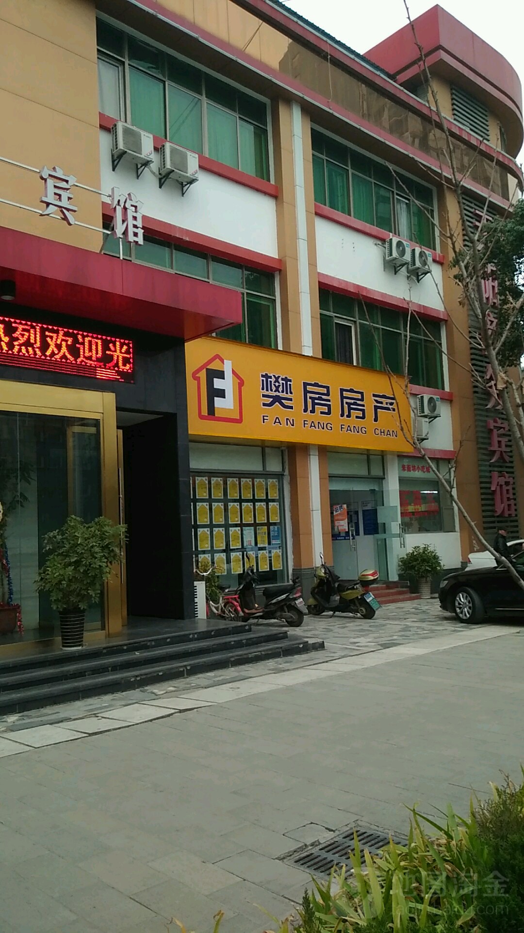 樊房房产(春园西路店)