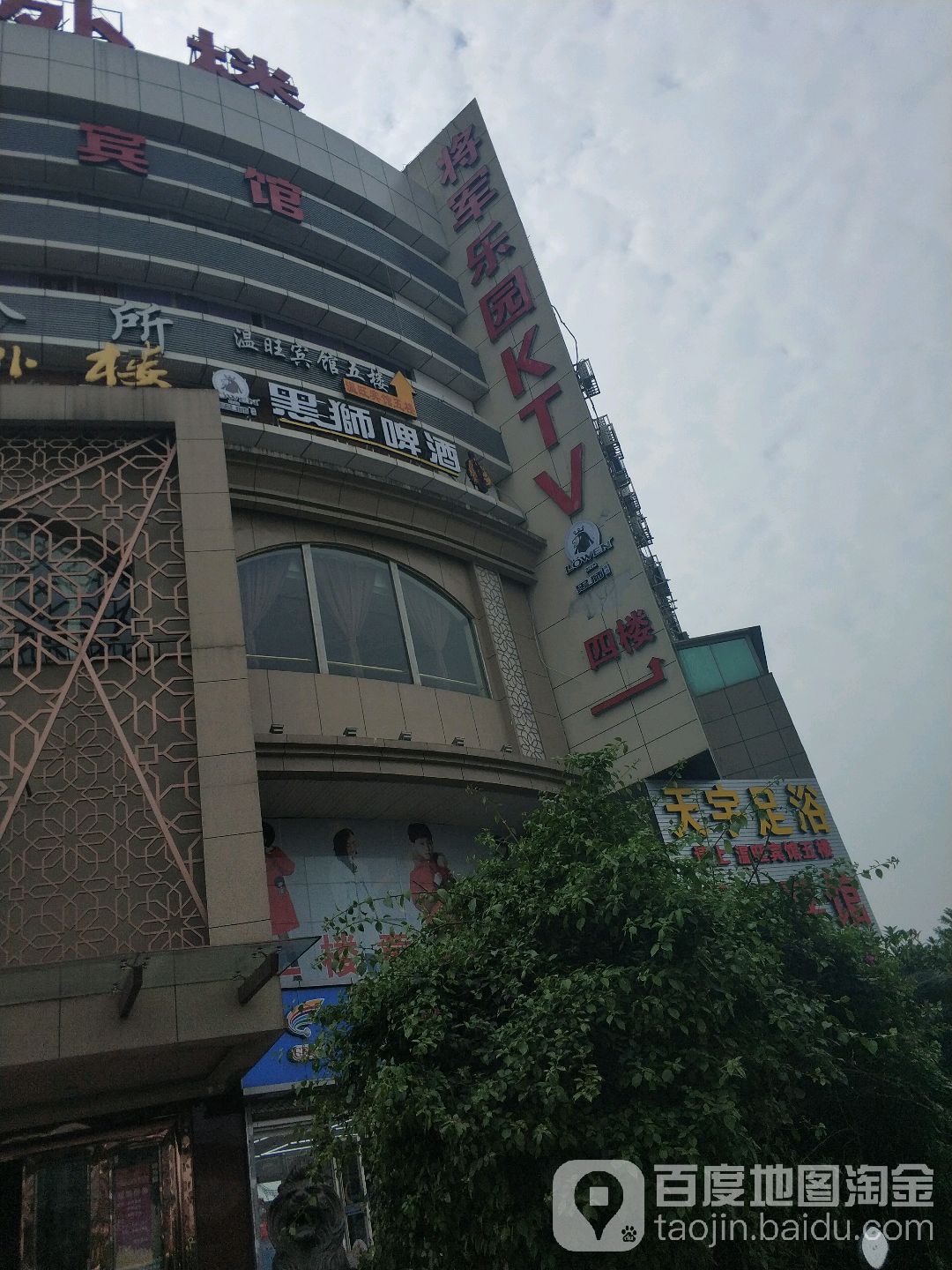 将军乐园KTV(瓦江大厦店)