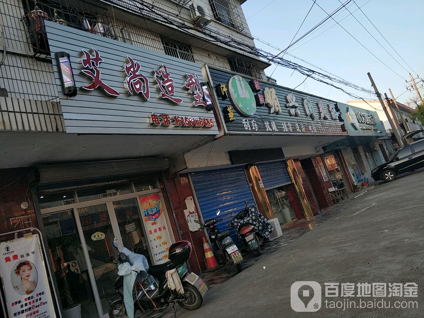 媚兴格洗浴