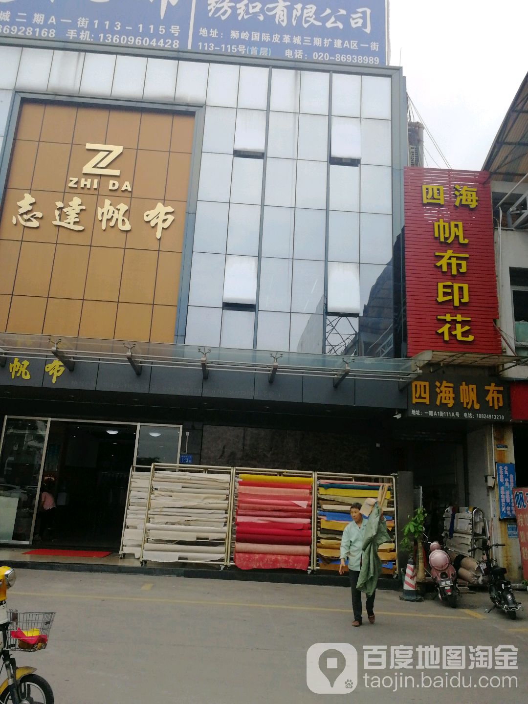 四海帆布批发