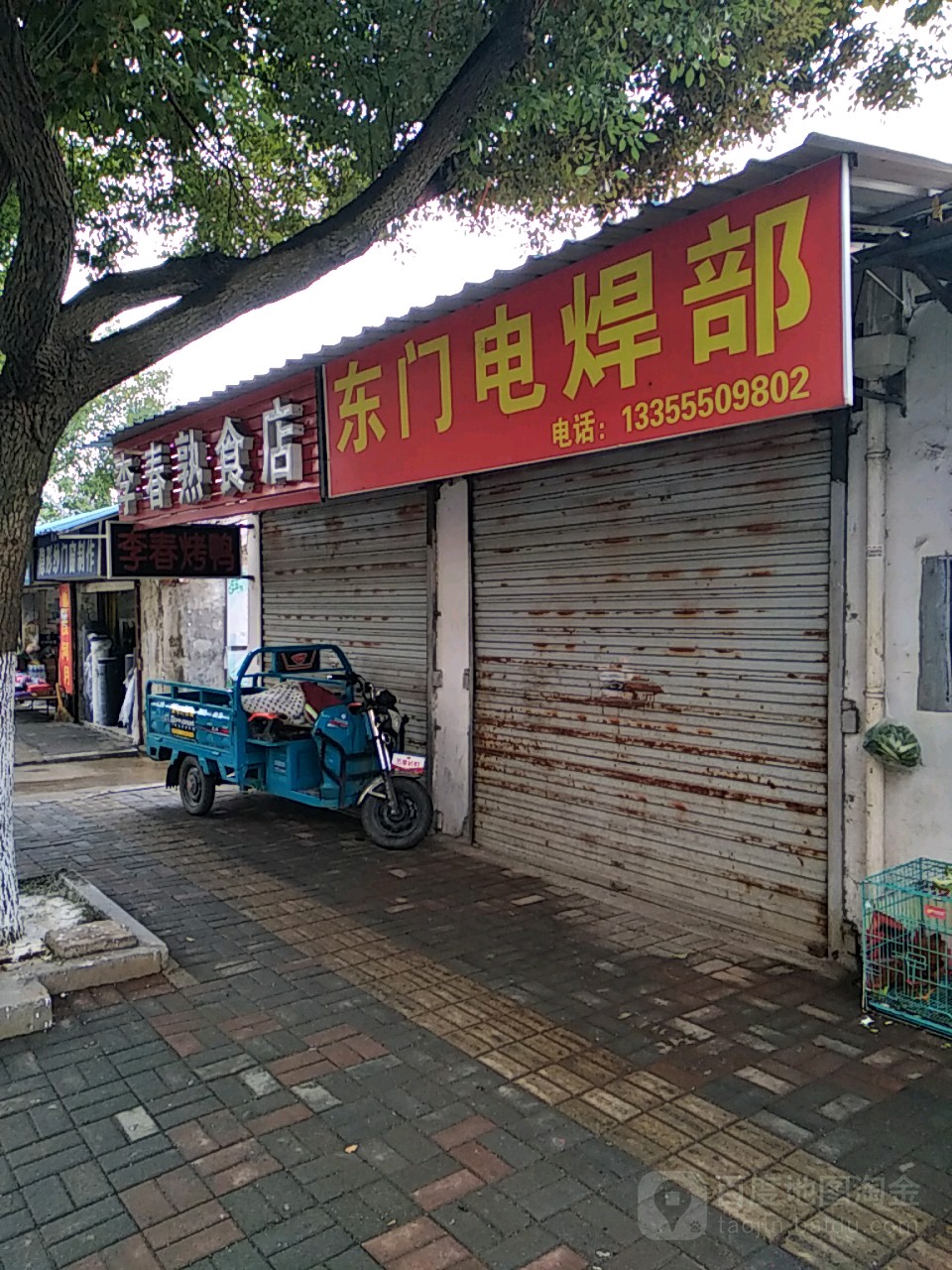 东门老日咋店(塔山东路店)