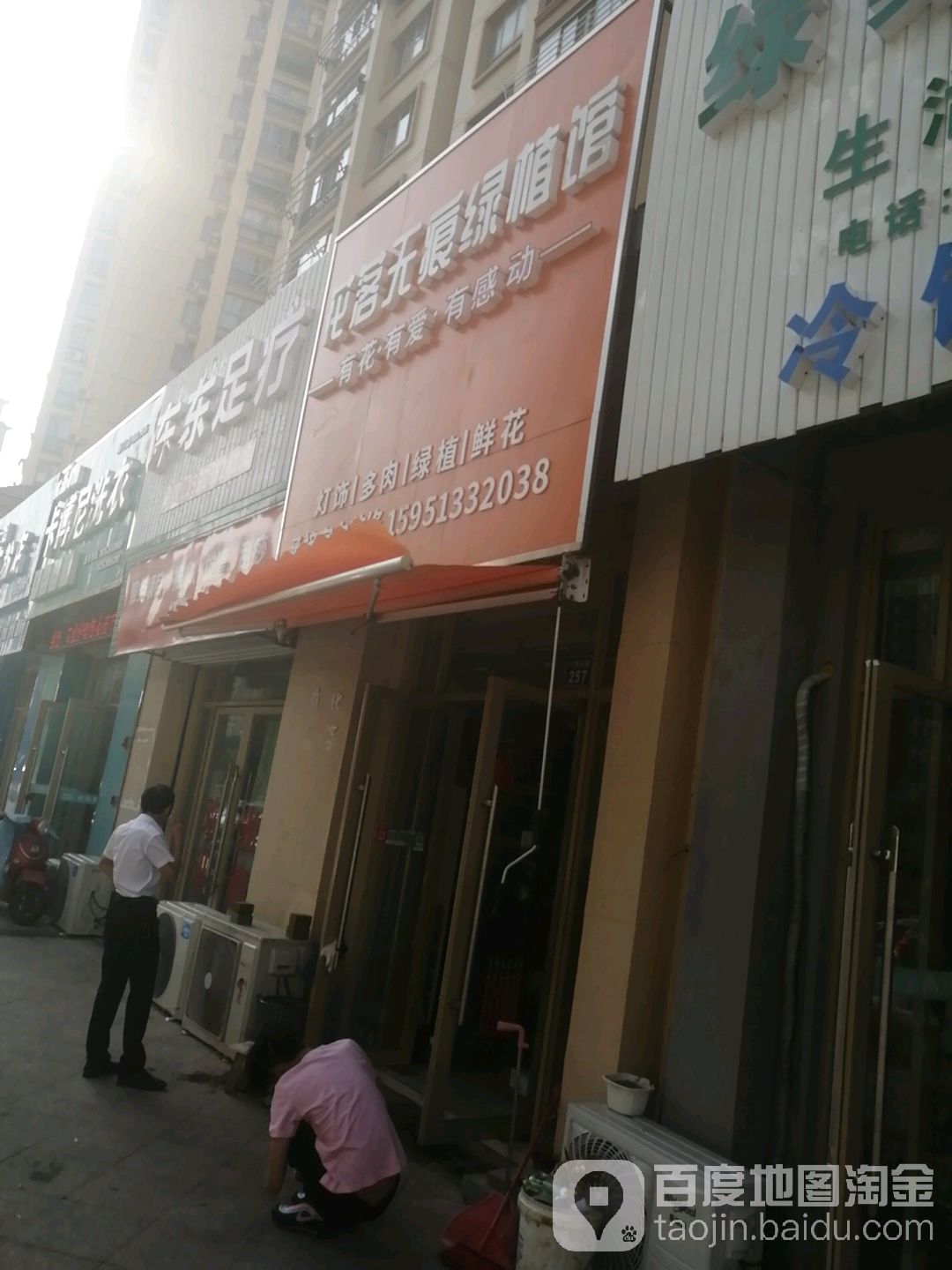 东东足疗