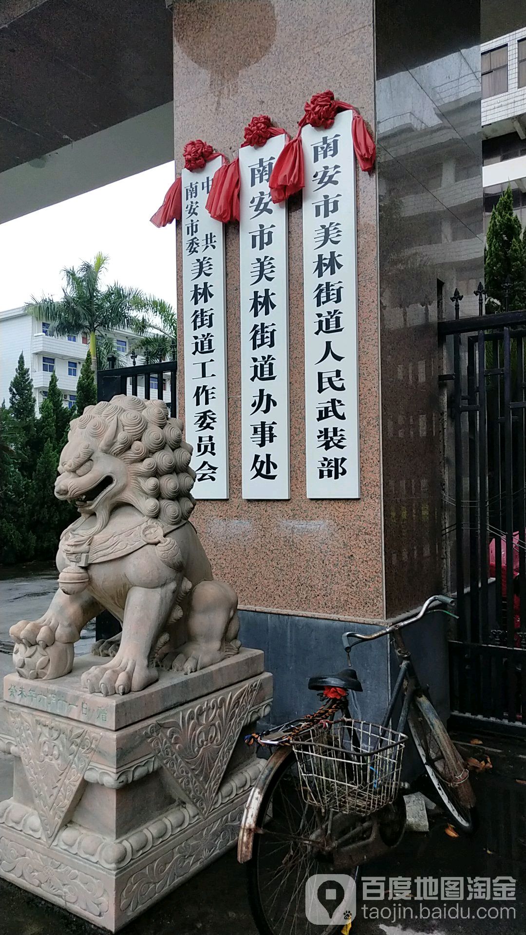 福建省泉州市南安市