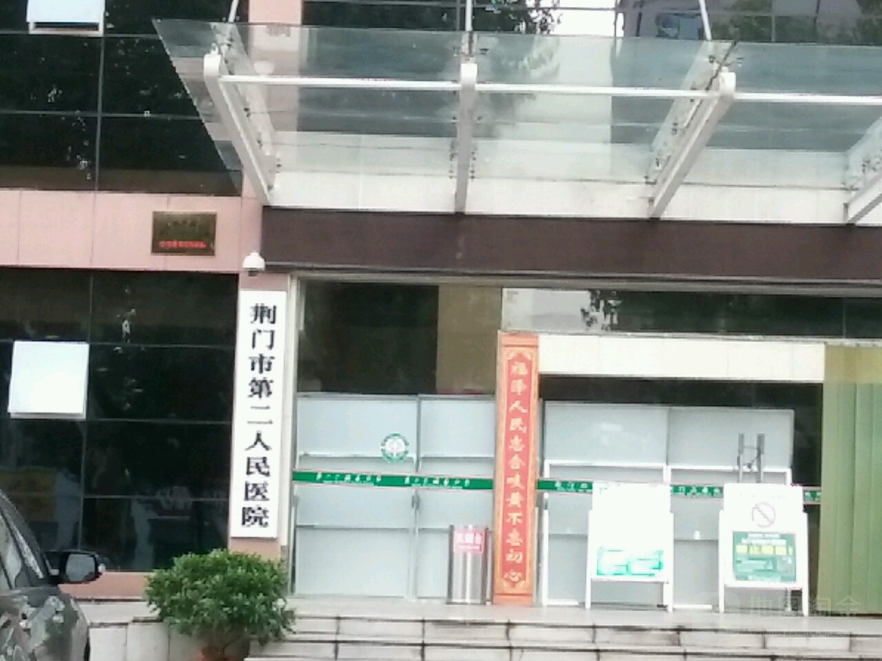 荆门市人民医院