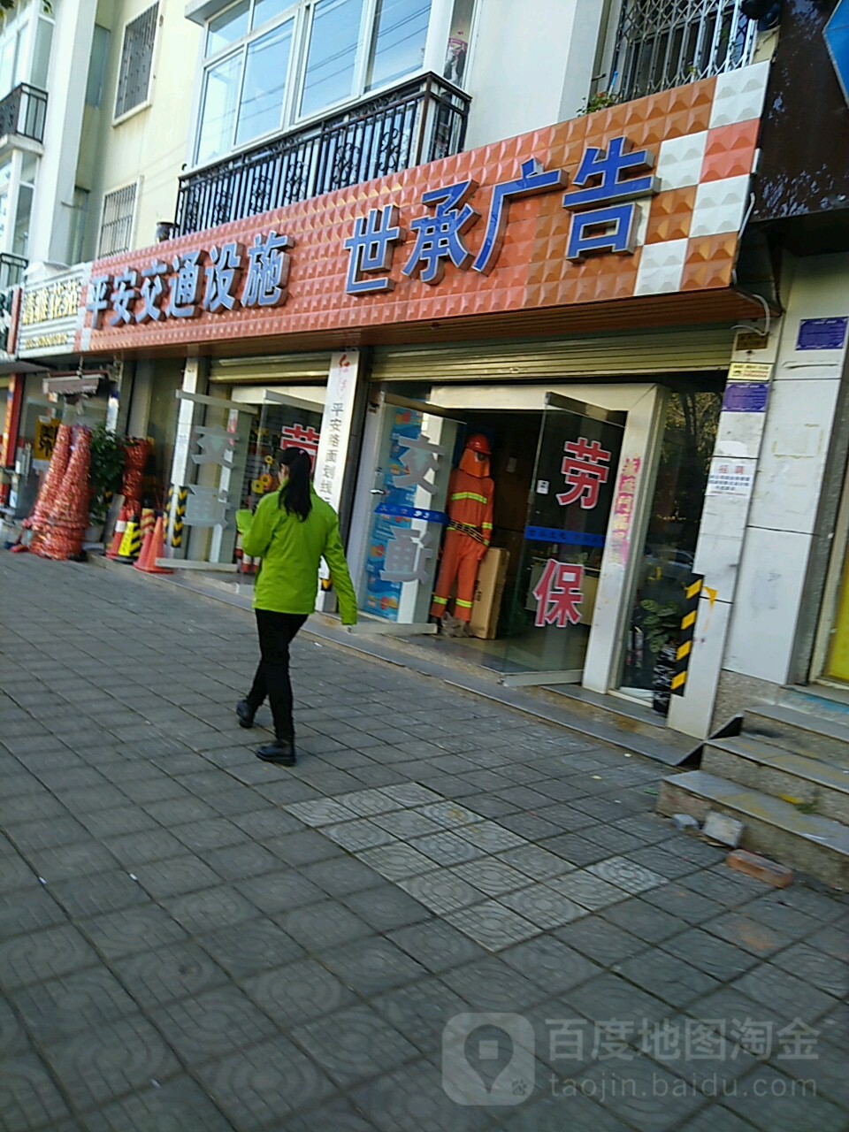 红河六安交通设施有限公司
