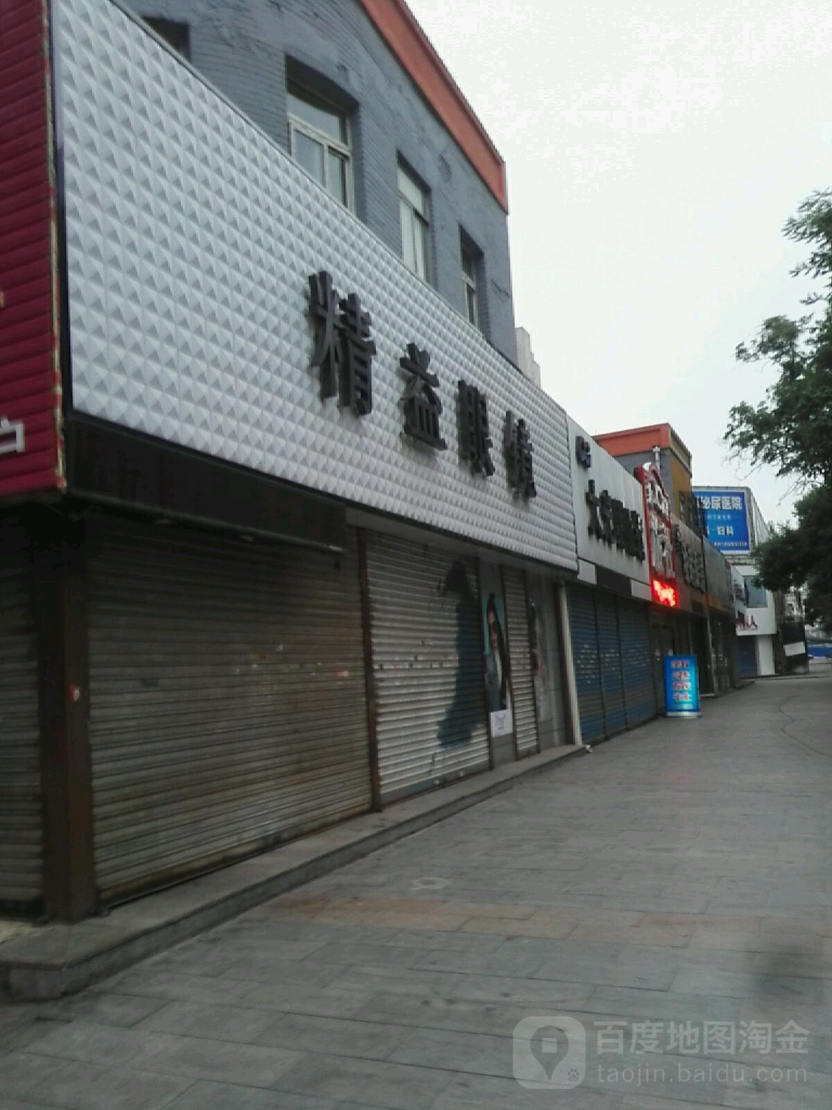 精益眼镜(中央大街店)