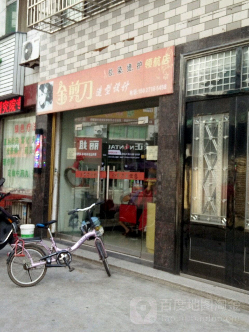金剪刀造型设计(领航店)