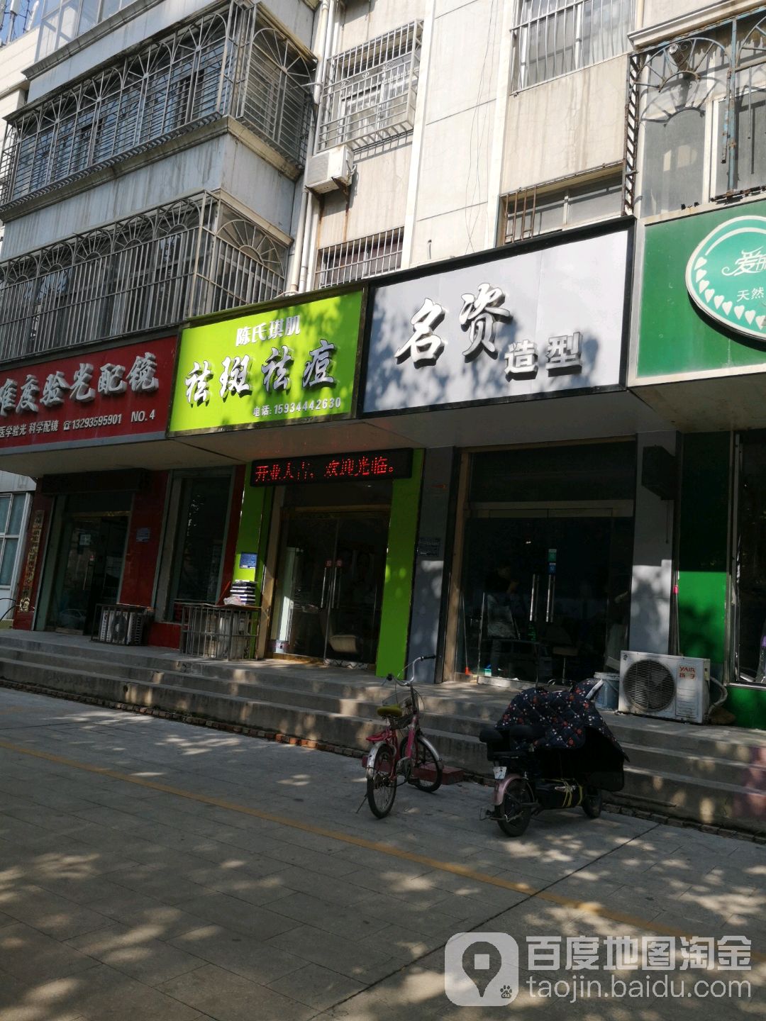 陈氏琪肌祛斑去痘