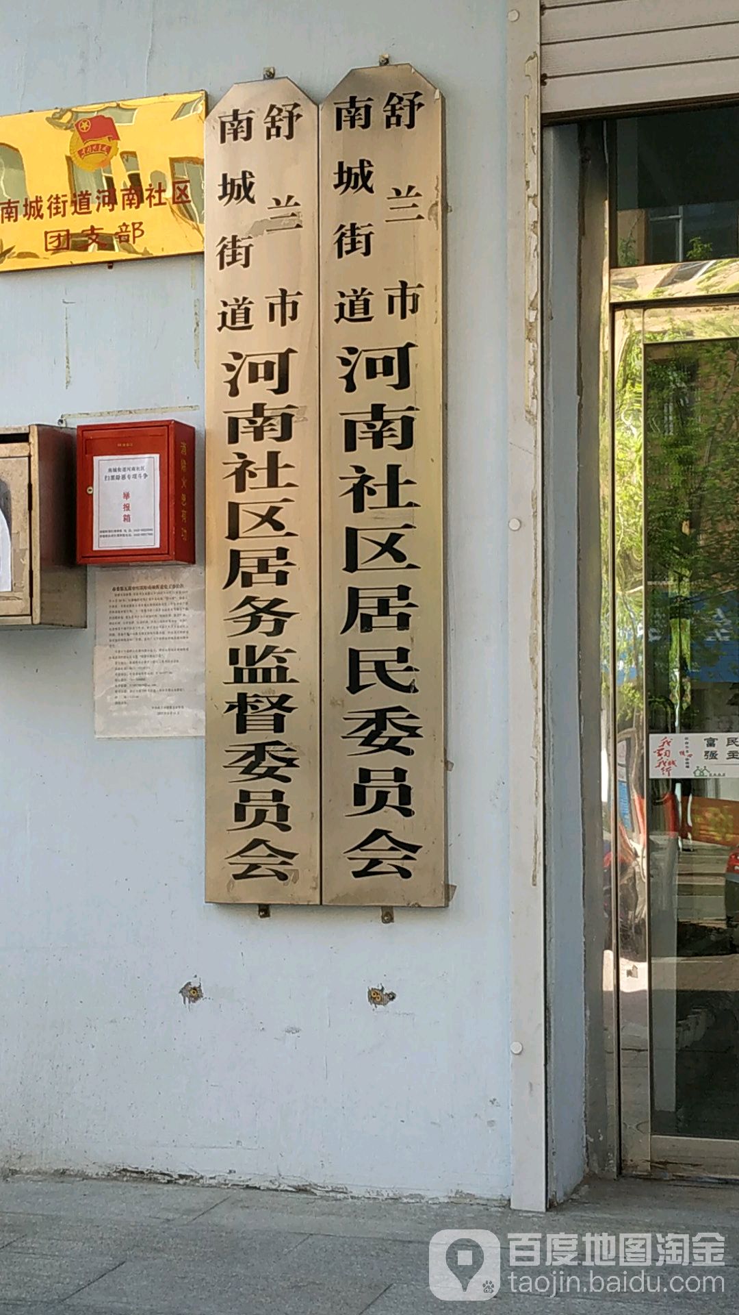 南城街道地名网_吉林省吉林市舒兰市南城街道资料简介