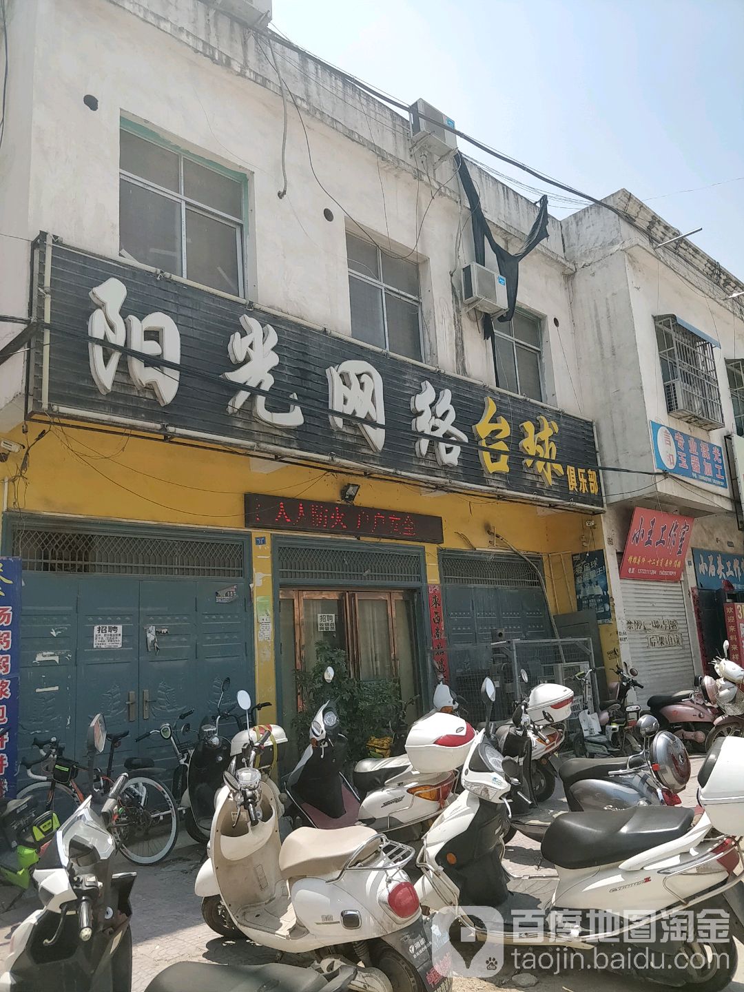 阳光网洛(广场南路店)