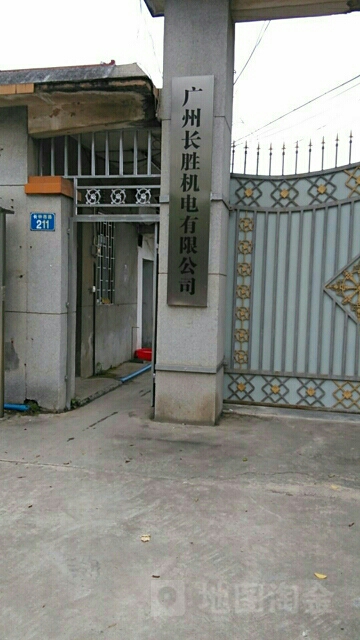广州长胜机电有限公司
