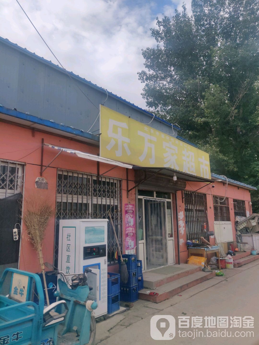 乐万家超市(085乡道店)