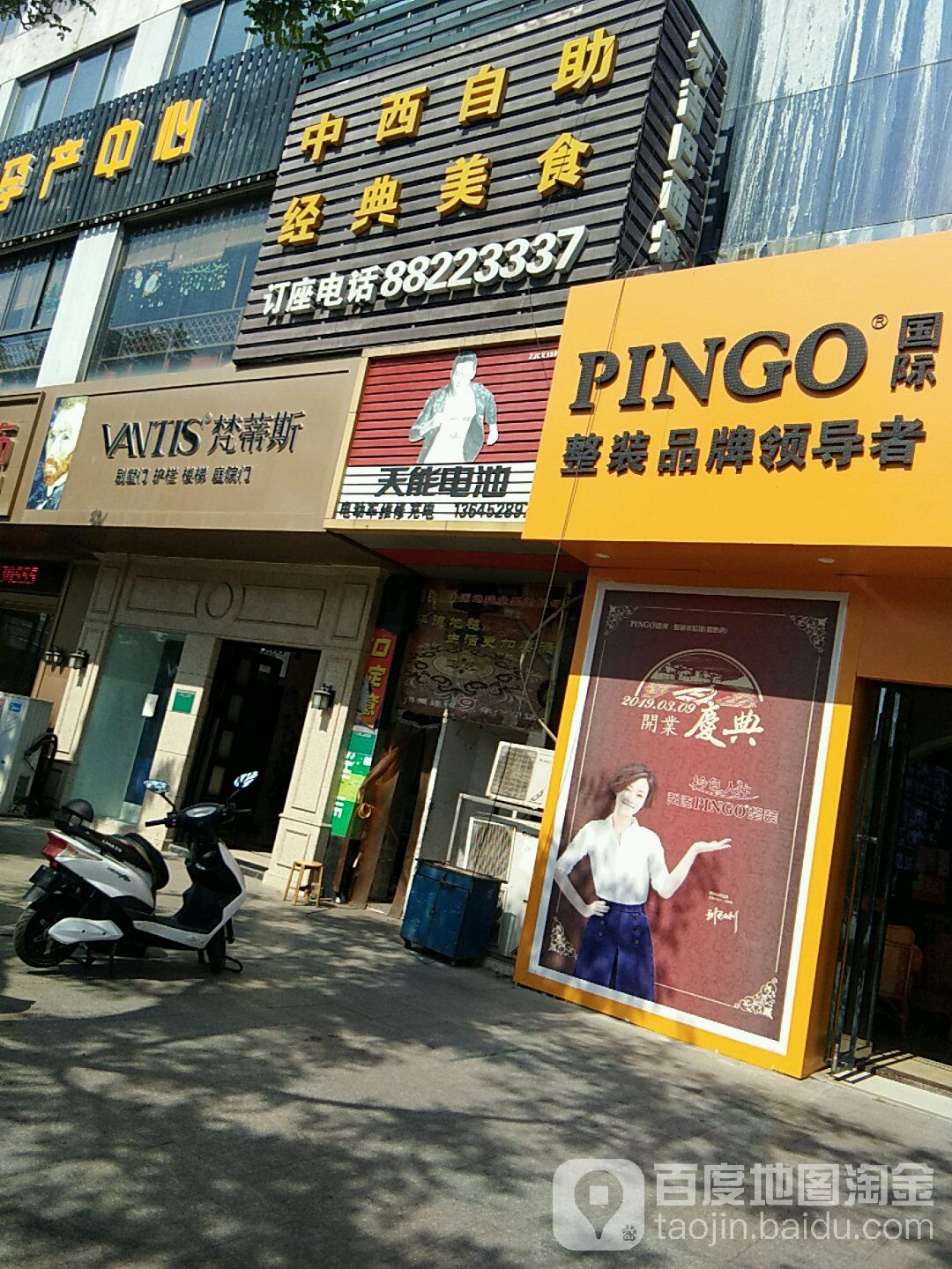 中西自助经典美食