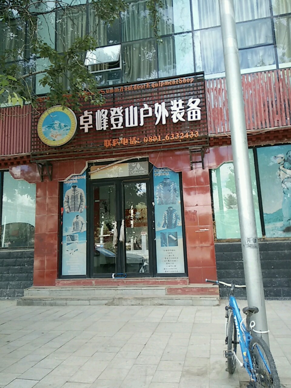 卓峰登山户外装备