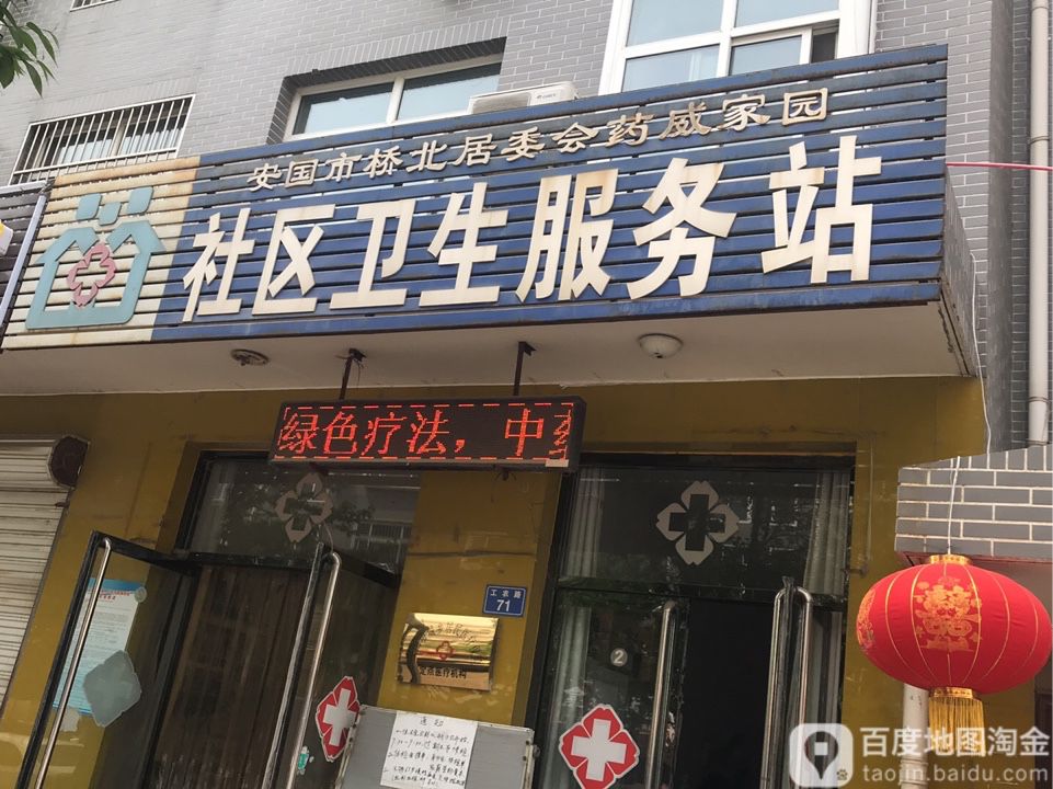 河北省保定市安国市工农路36