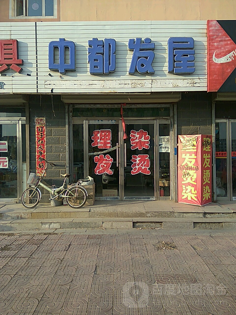 中都法无