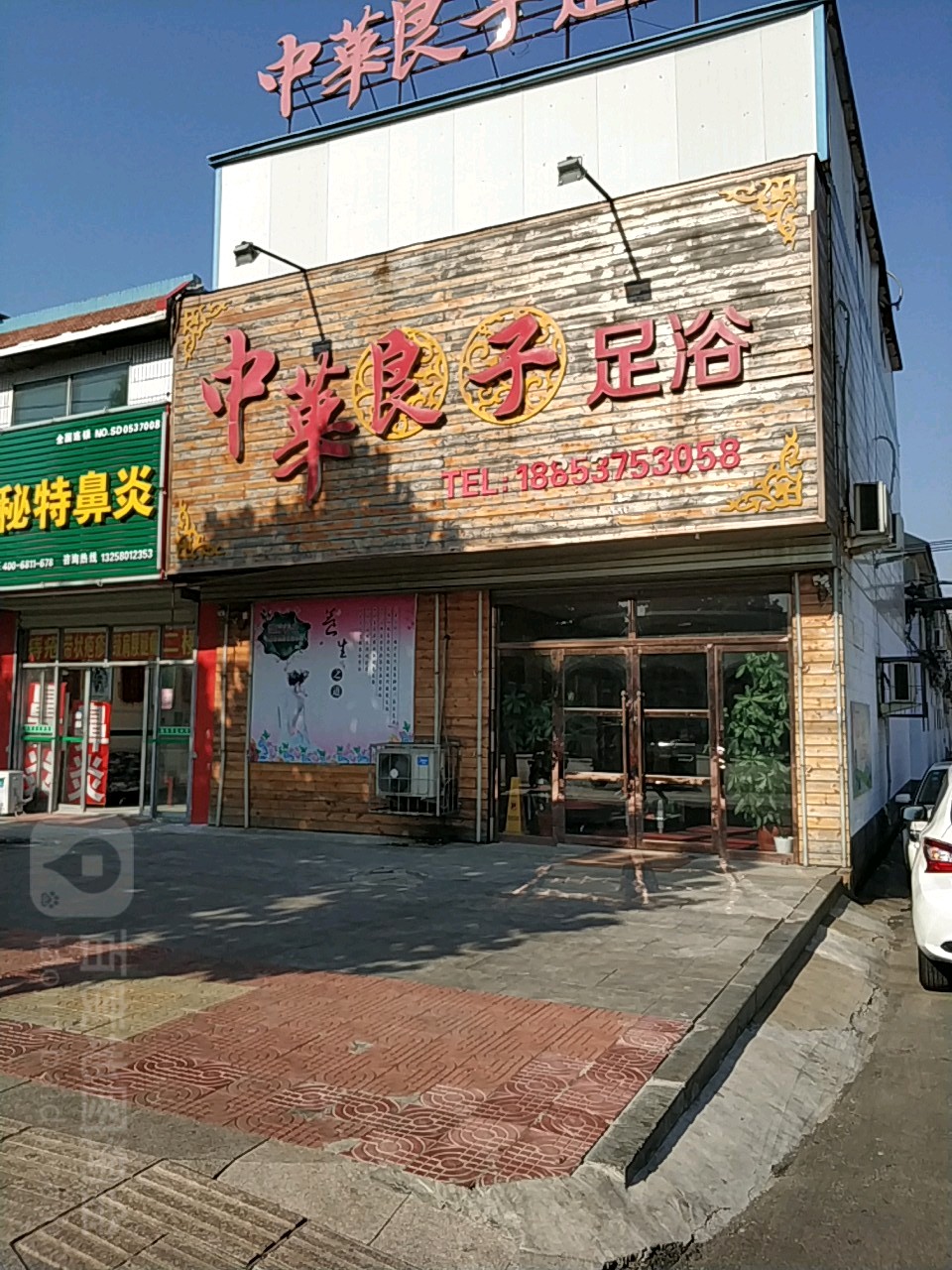 中华良子足浴(龙桥南路店)