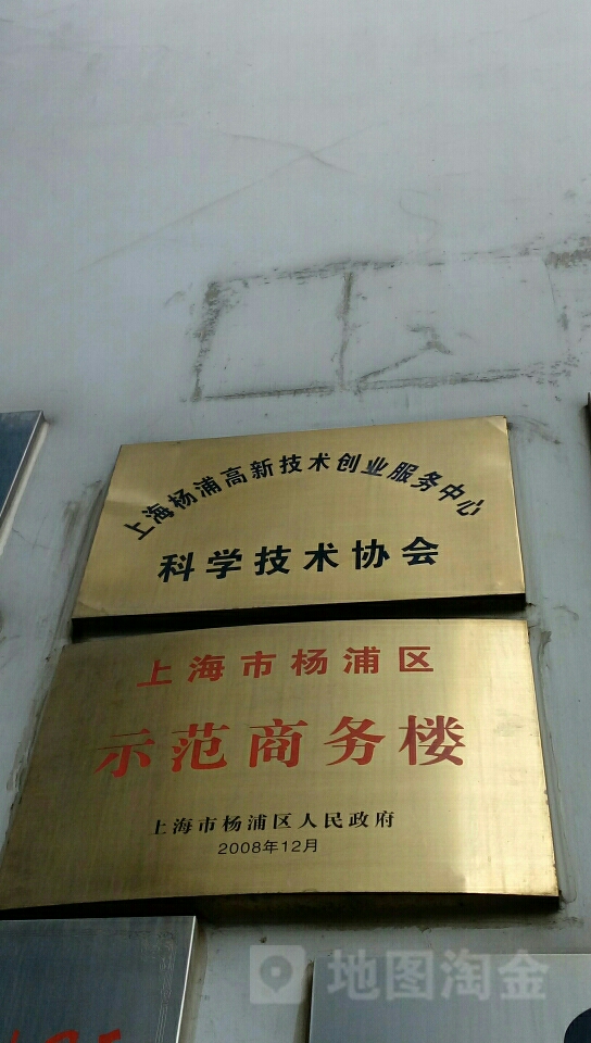 上海市杨浦区示范商务楼