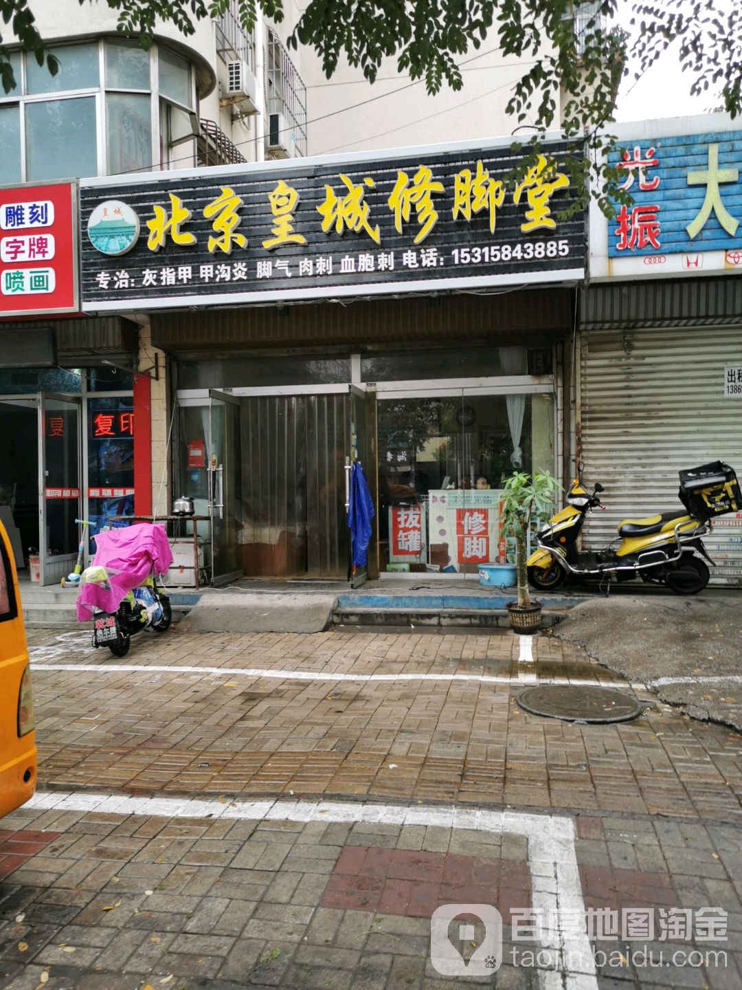 北京皇城修剪堂