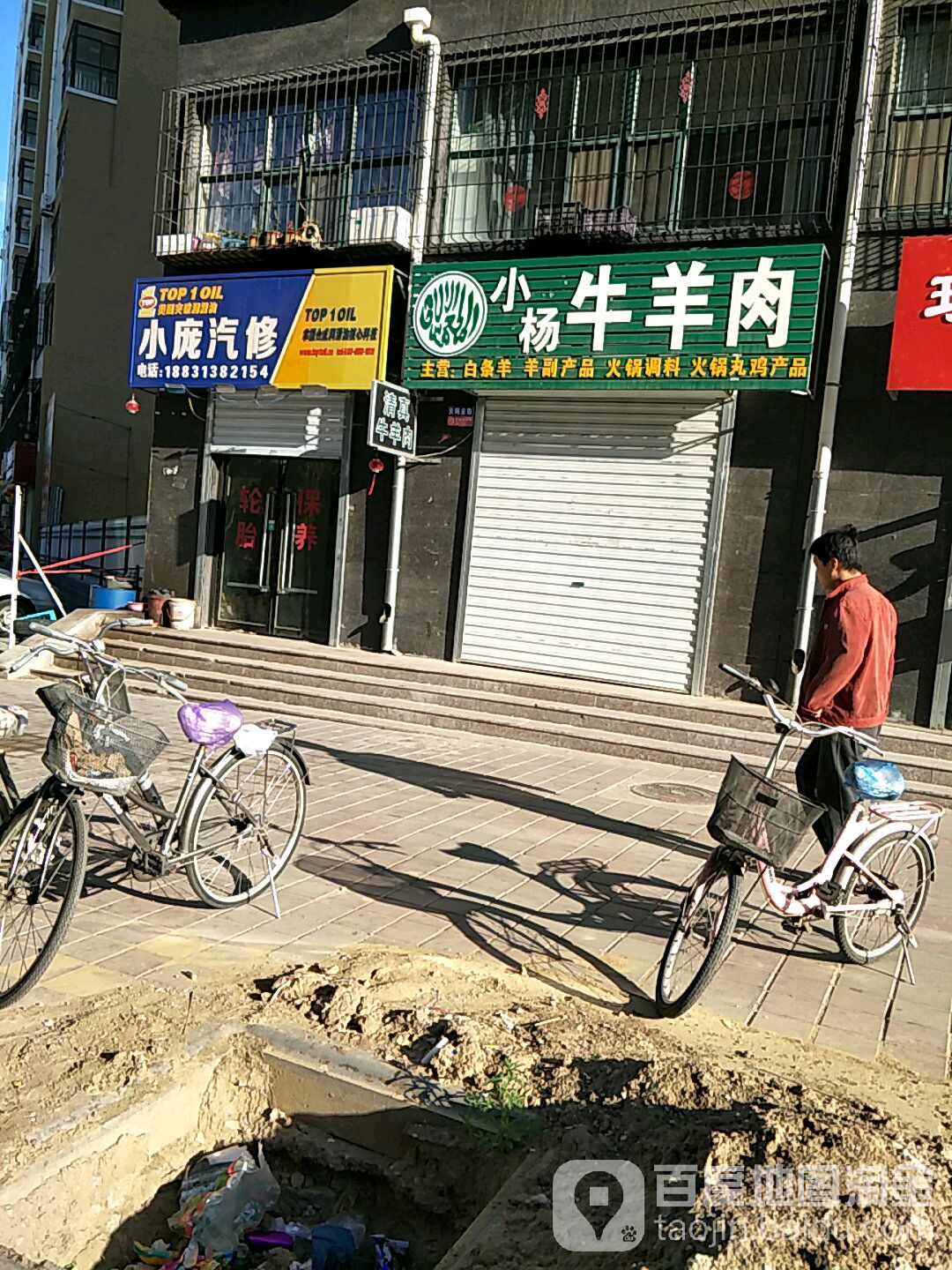 小彭汽修