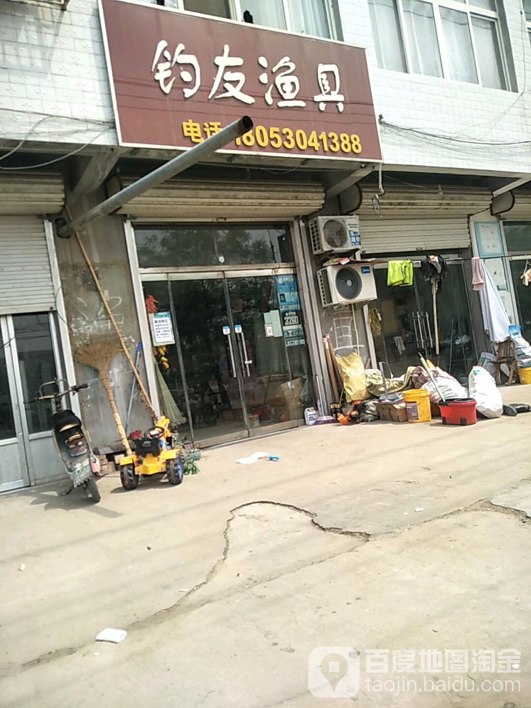 钓友渔具(兴龙街店)