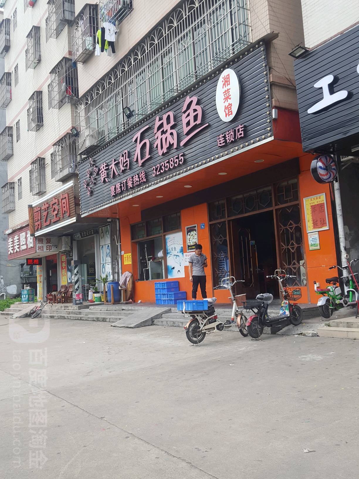 黄大妈石锅鱼湘菜馆(和畅店)