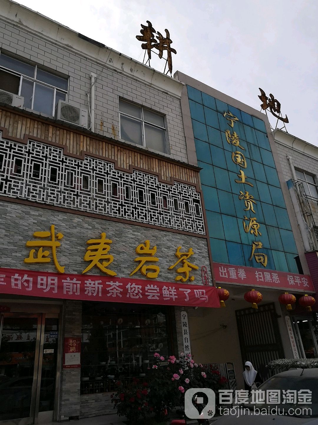 武夷岩茶(永乐北路店)