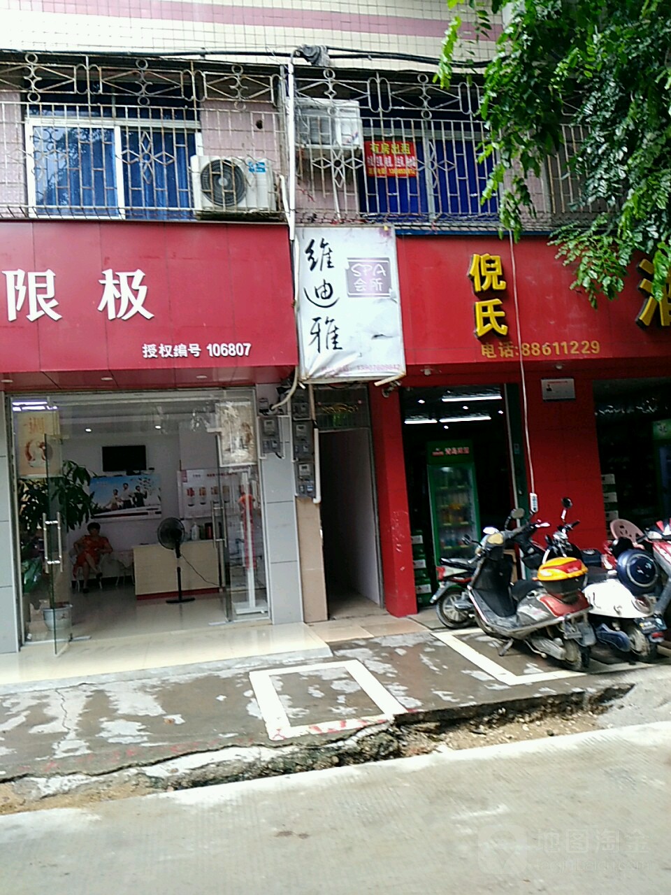 维迪雅spa会所