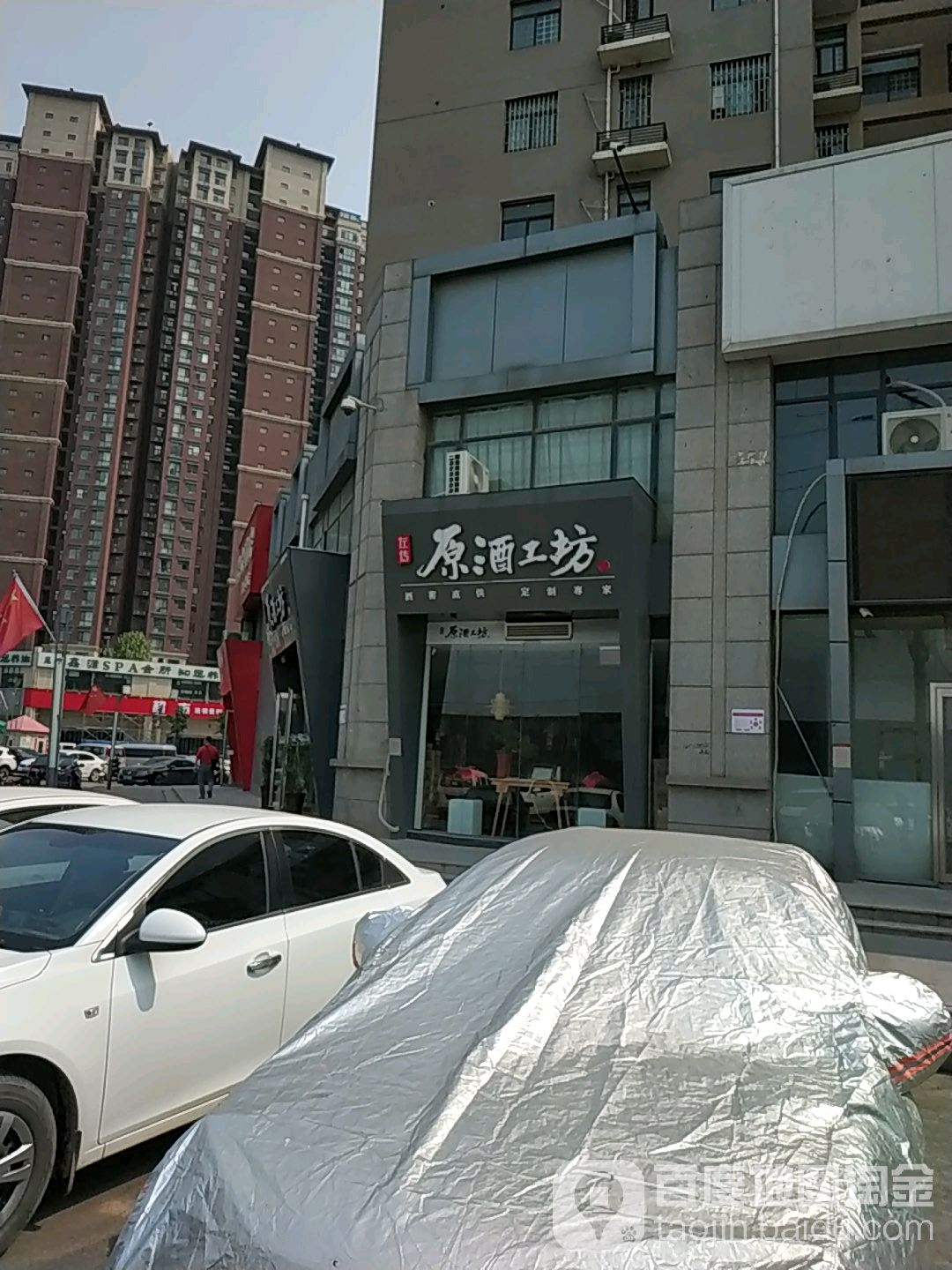 左传原酒工坊(0001店)