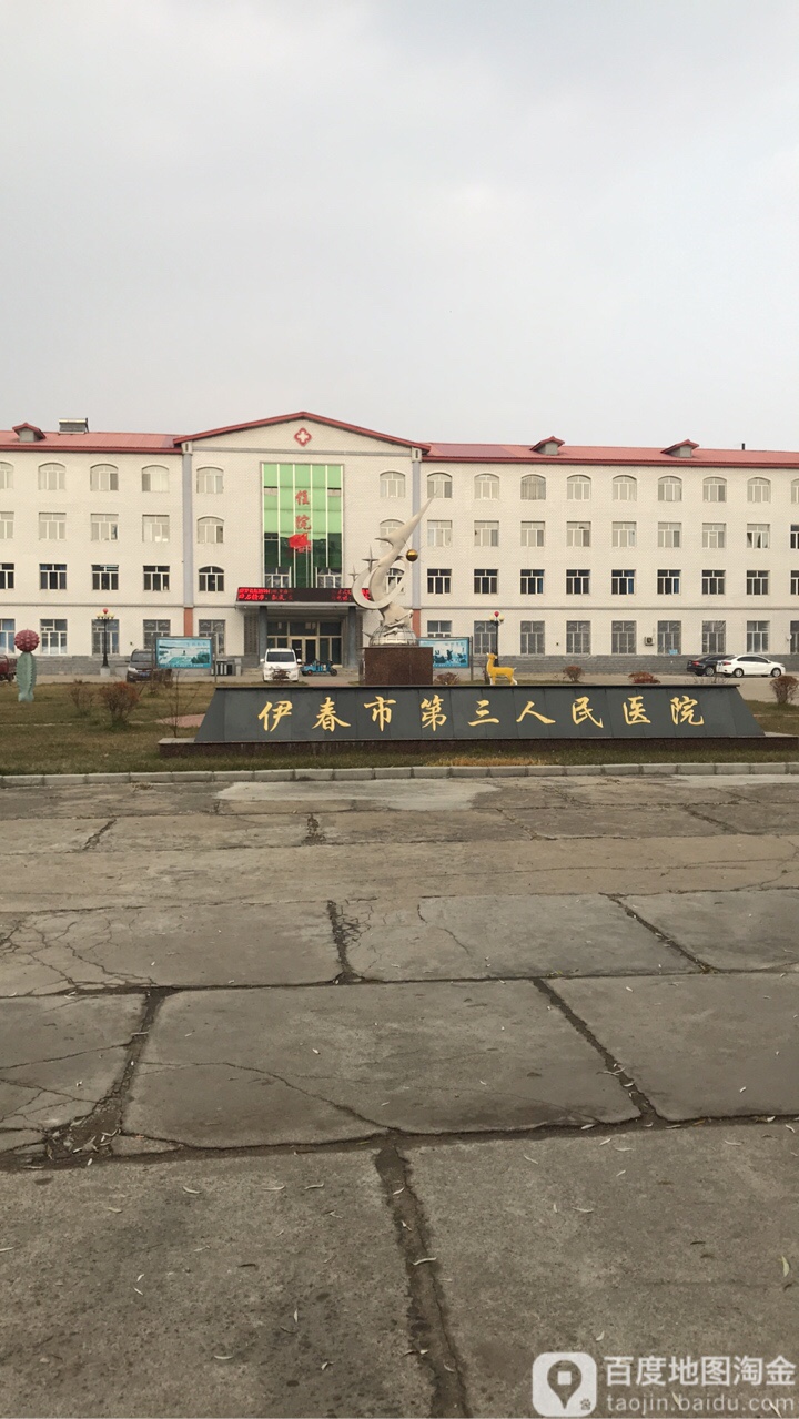 南岔县中医医院