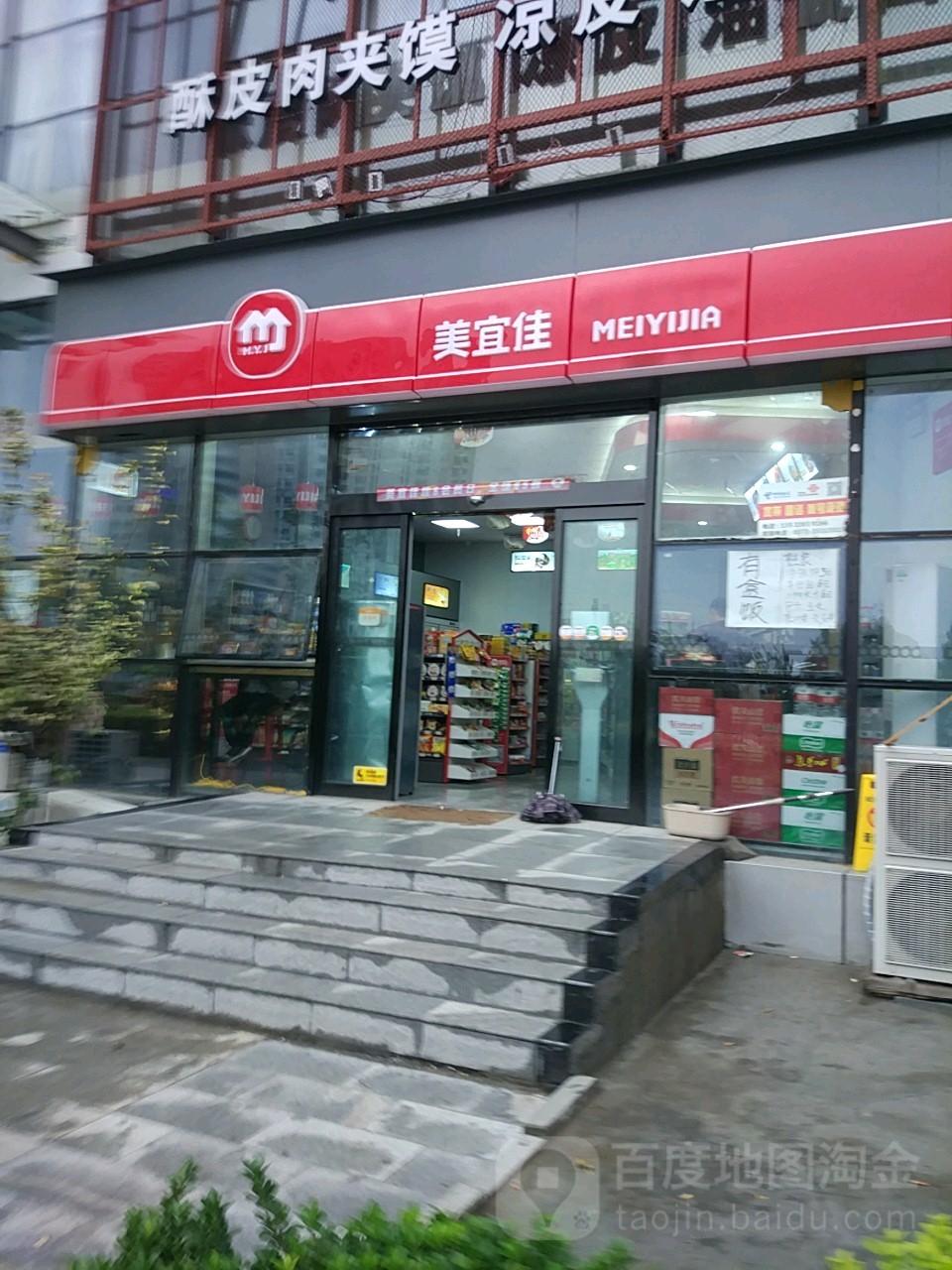 郑州高新技术产业开发区石佛镇美宜佳(科学大道店)