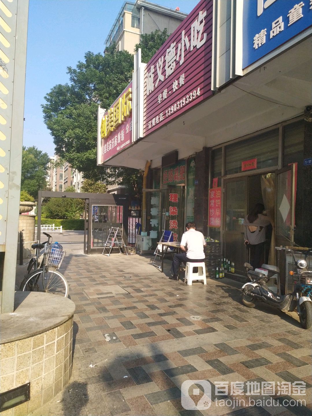 创美国内(分店)