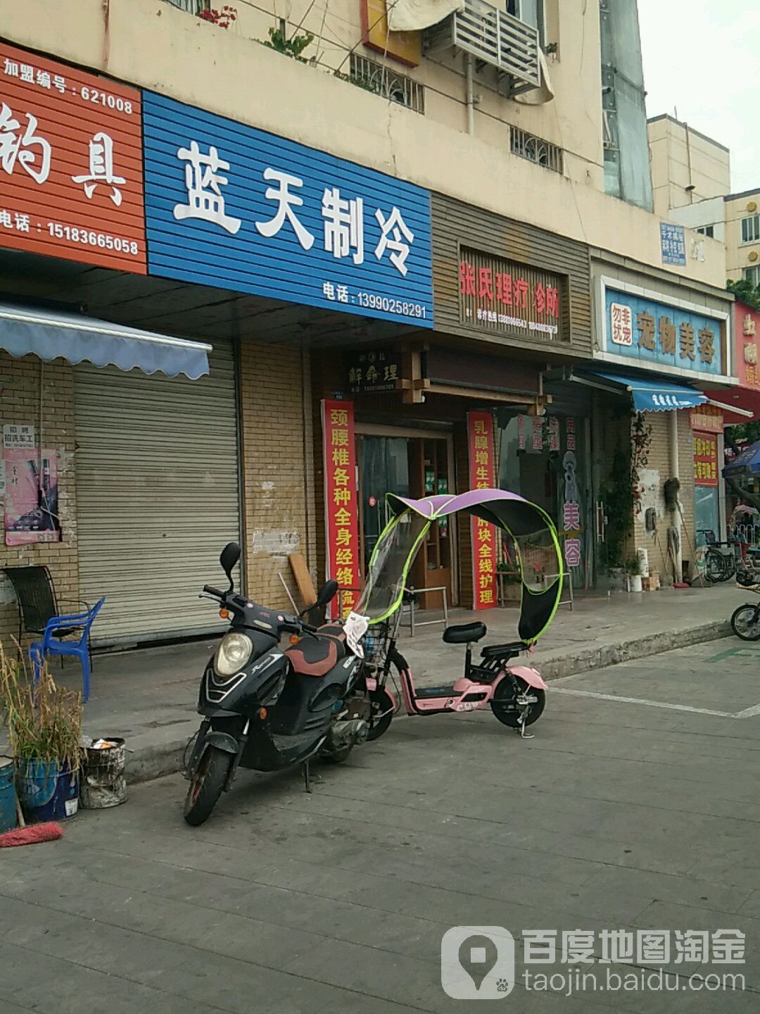 非宠勿扰宠物美容(东外街店)