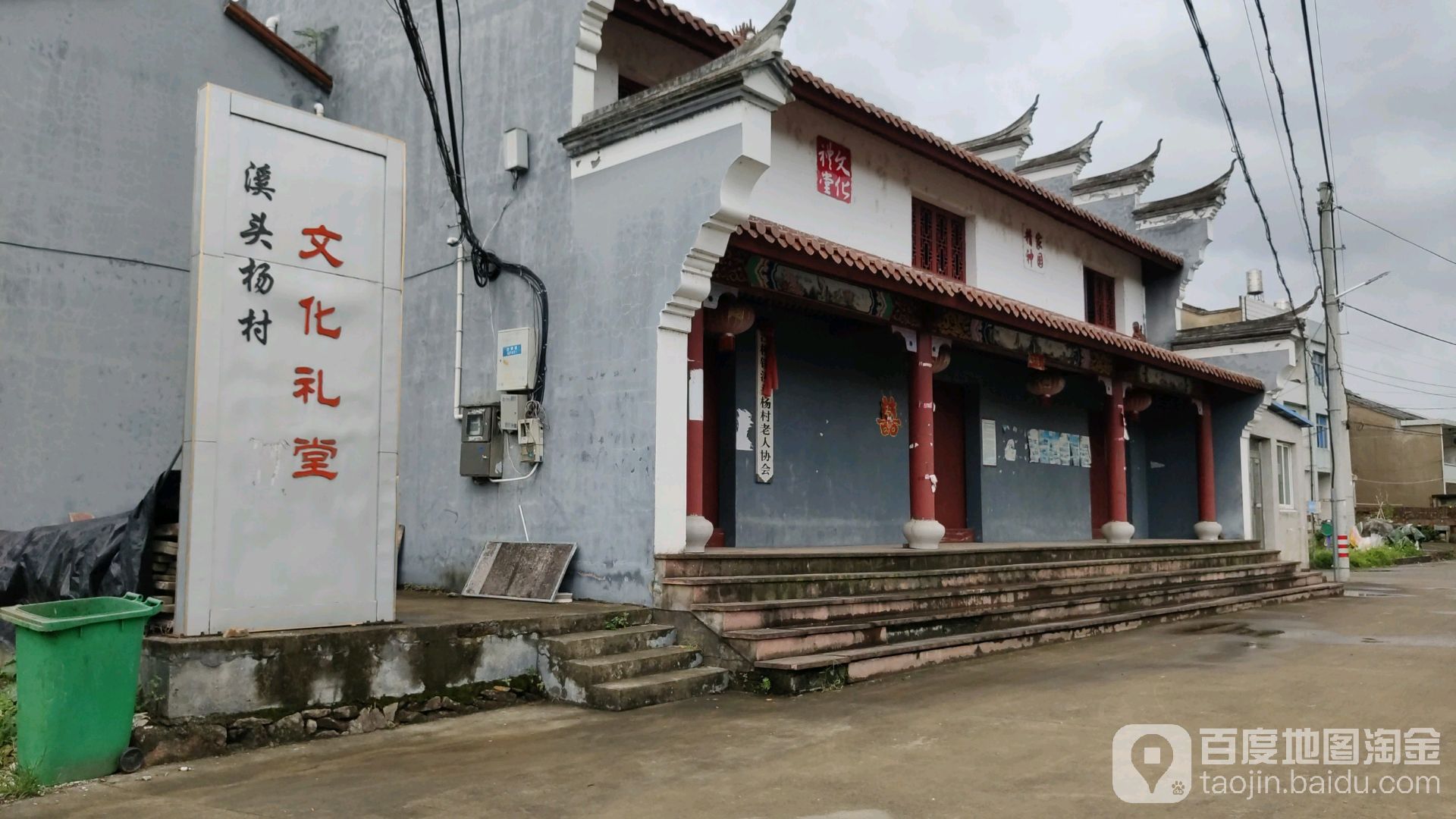 溪头杨村地名网_浙江省台州市三门县沙柳街道溪头杨村资料简介