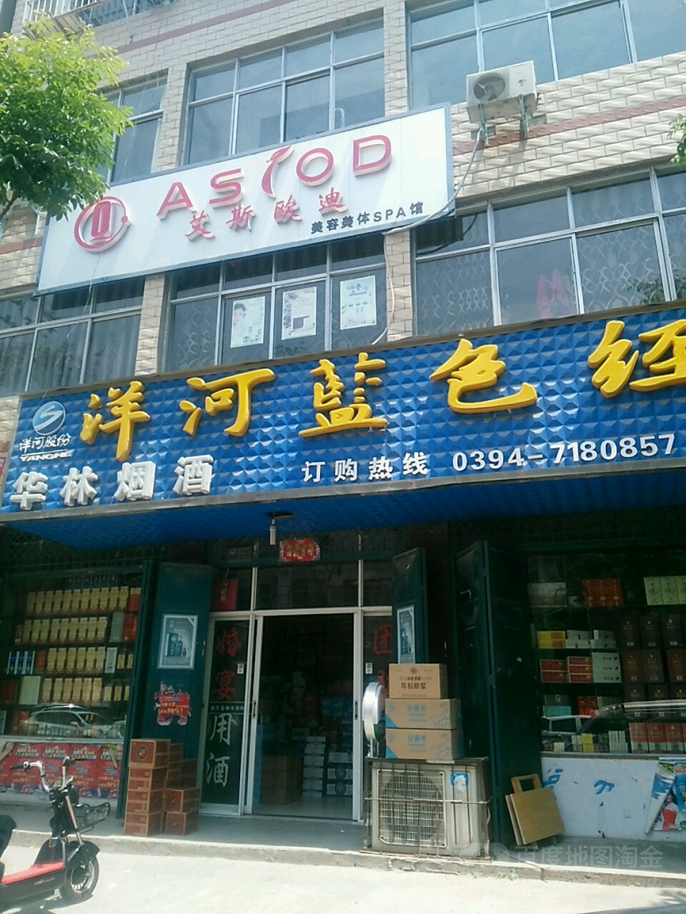 鹿邑县华林烟酒(仙源路店)