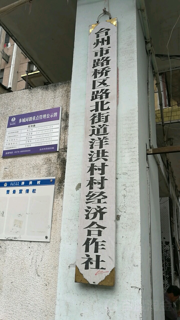 浙江省台州市路桥区银座街788号