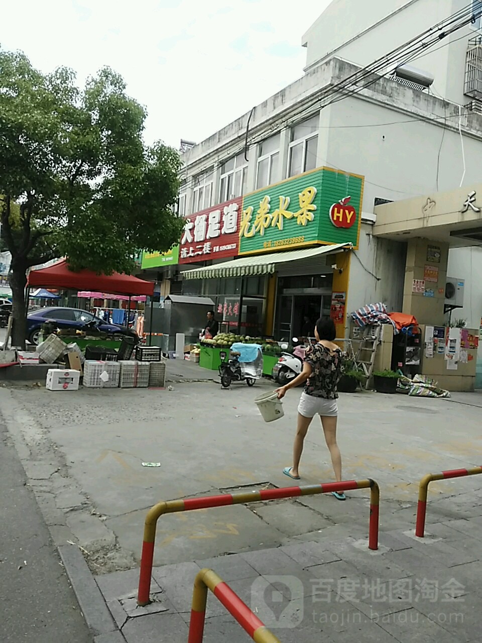 大桶足浴(丁沟店)