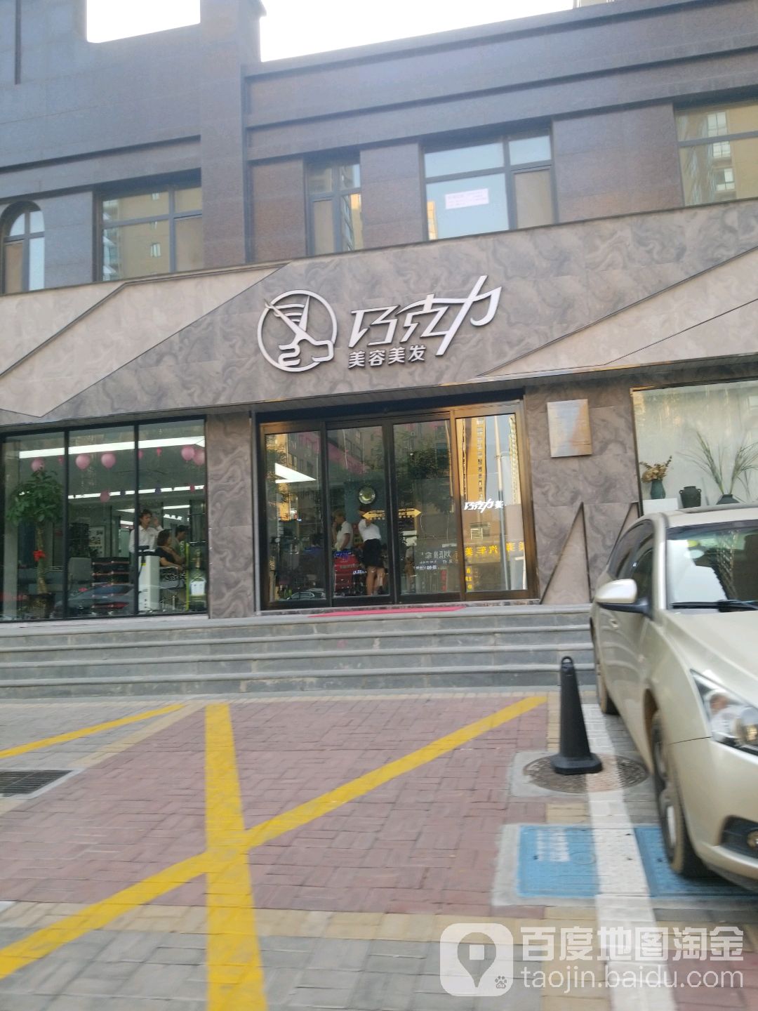 巧克力美发美容(东方名苑店)