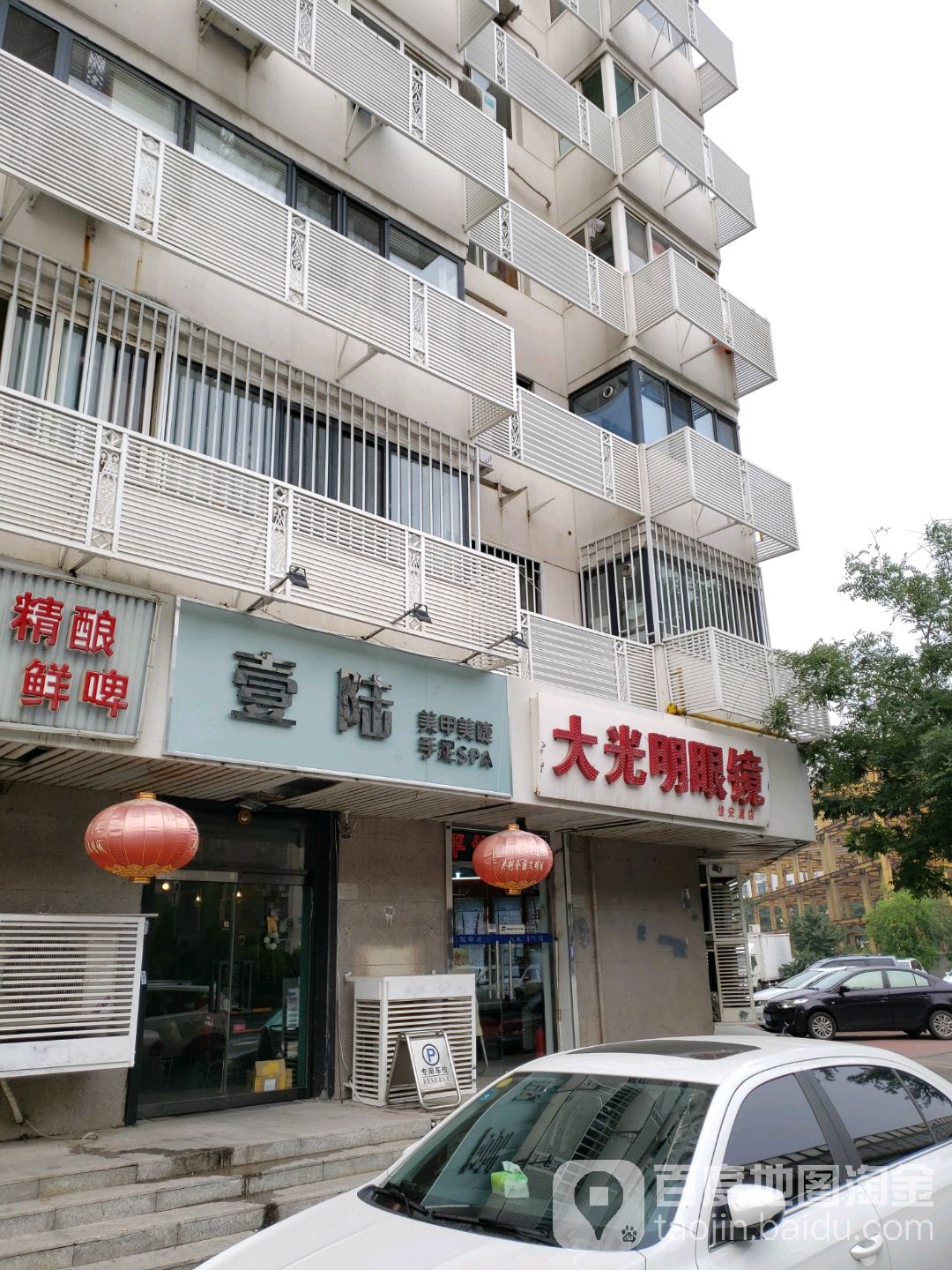 壹陆日式美甲美睫中和美学(北辰店)