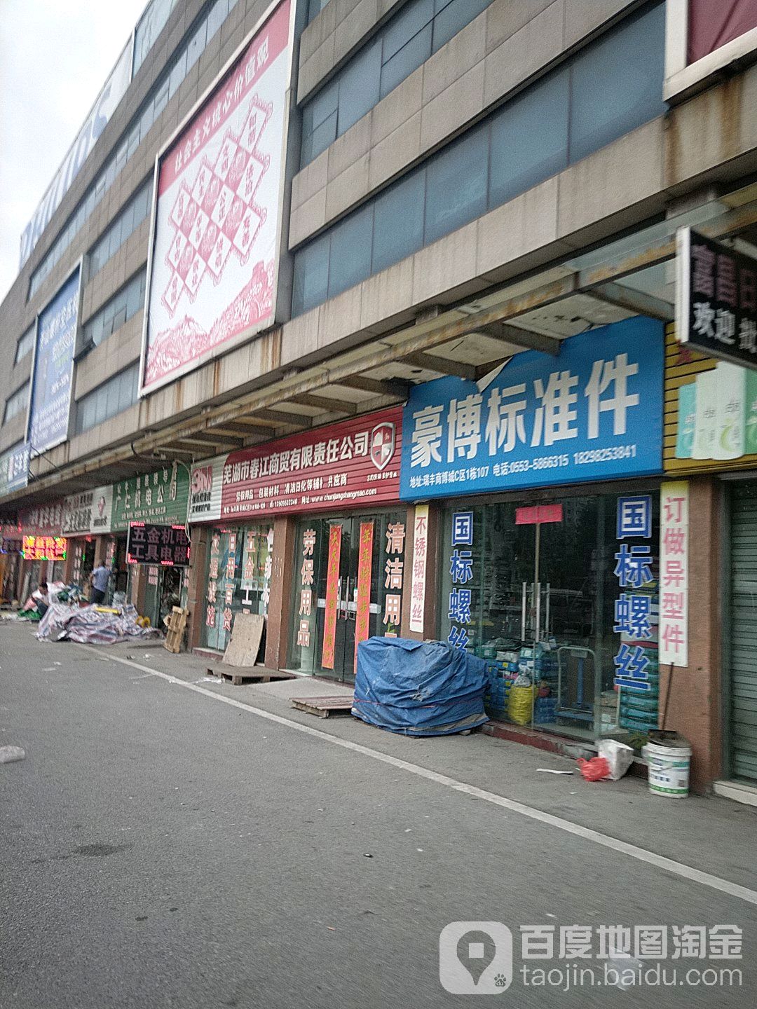 豪博标准件