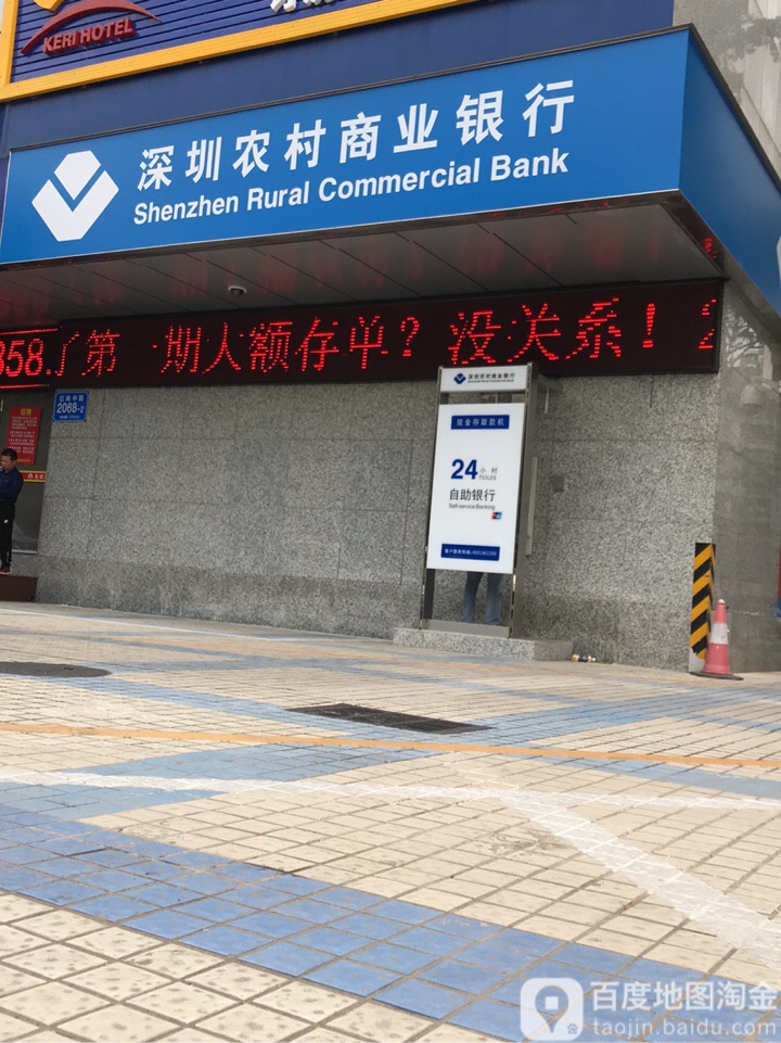 深圳农村商业银行取消短信费 深圳农村商业银行取消短信费