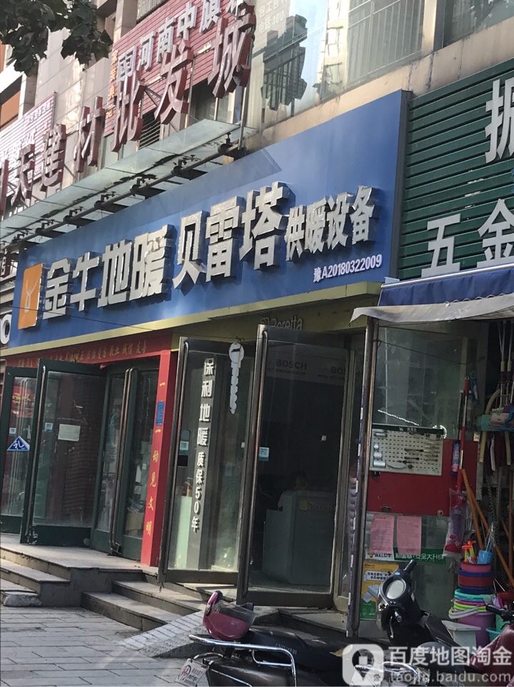 金牛地暖贝雷塔供暖设备(博颂路店)