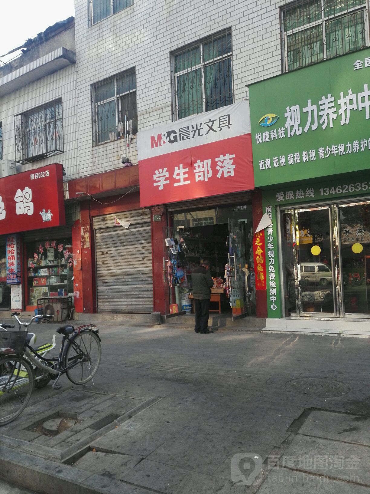 学生部落(中华路店)