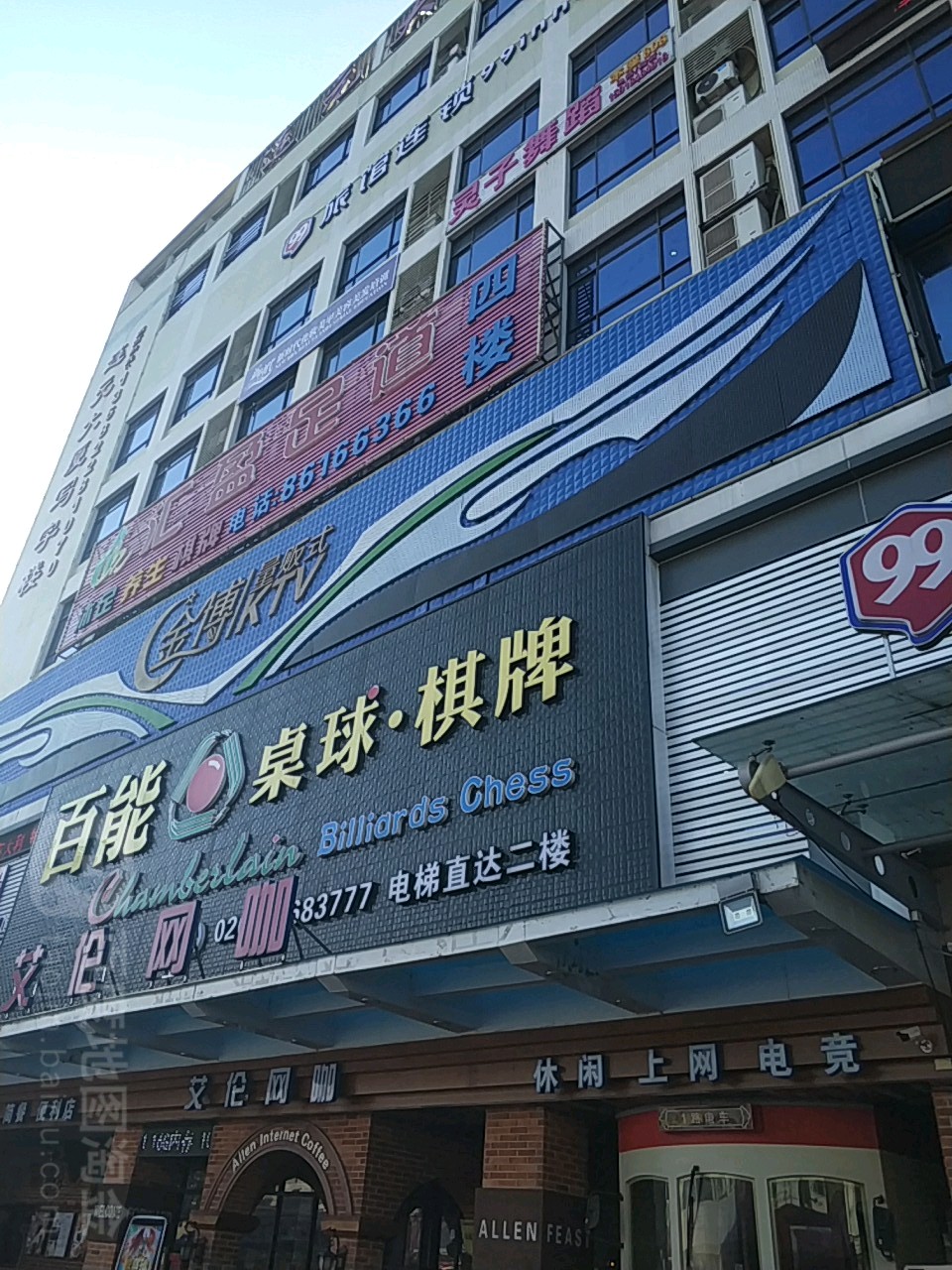 艾伦王卡(连元大厦店)