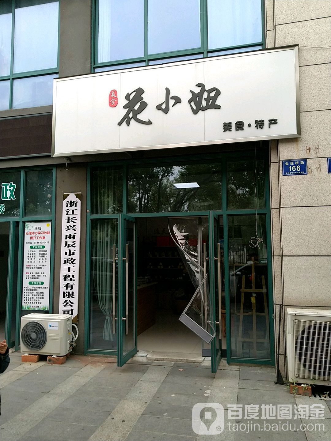 花小妞美食特馋