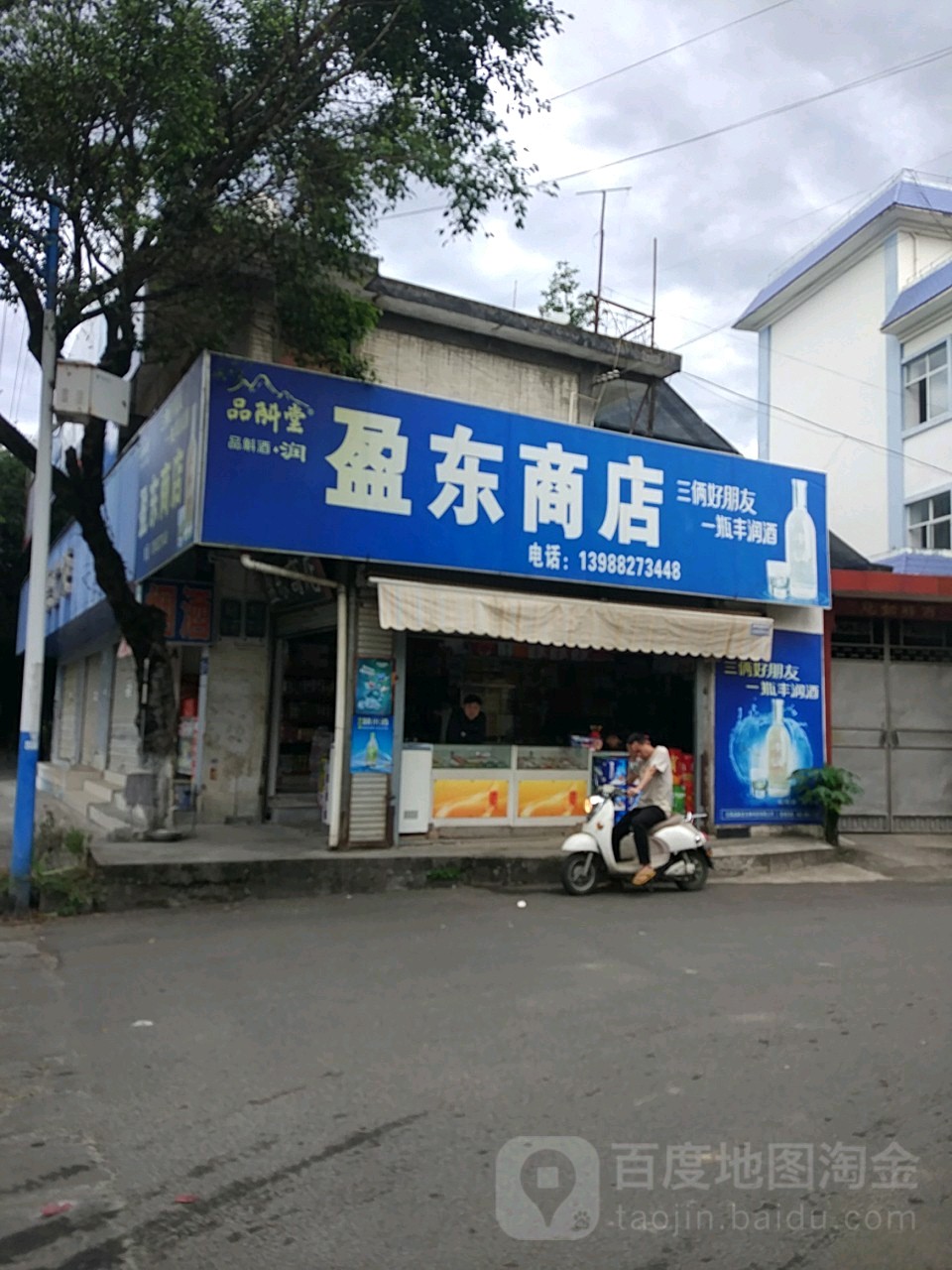 云南省德宏傣族景颇族自治州盈江县平原镇盈东