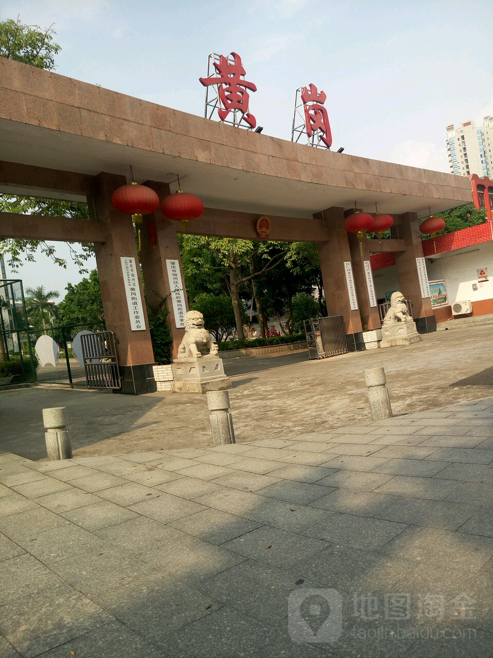 广东省肇庆市端州区