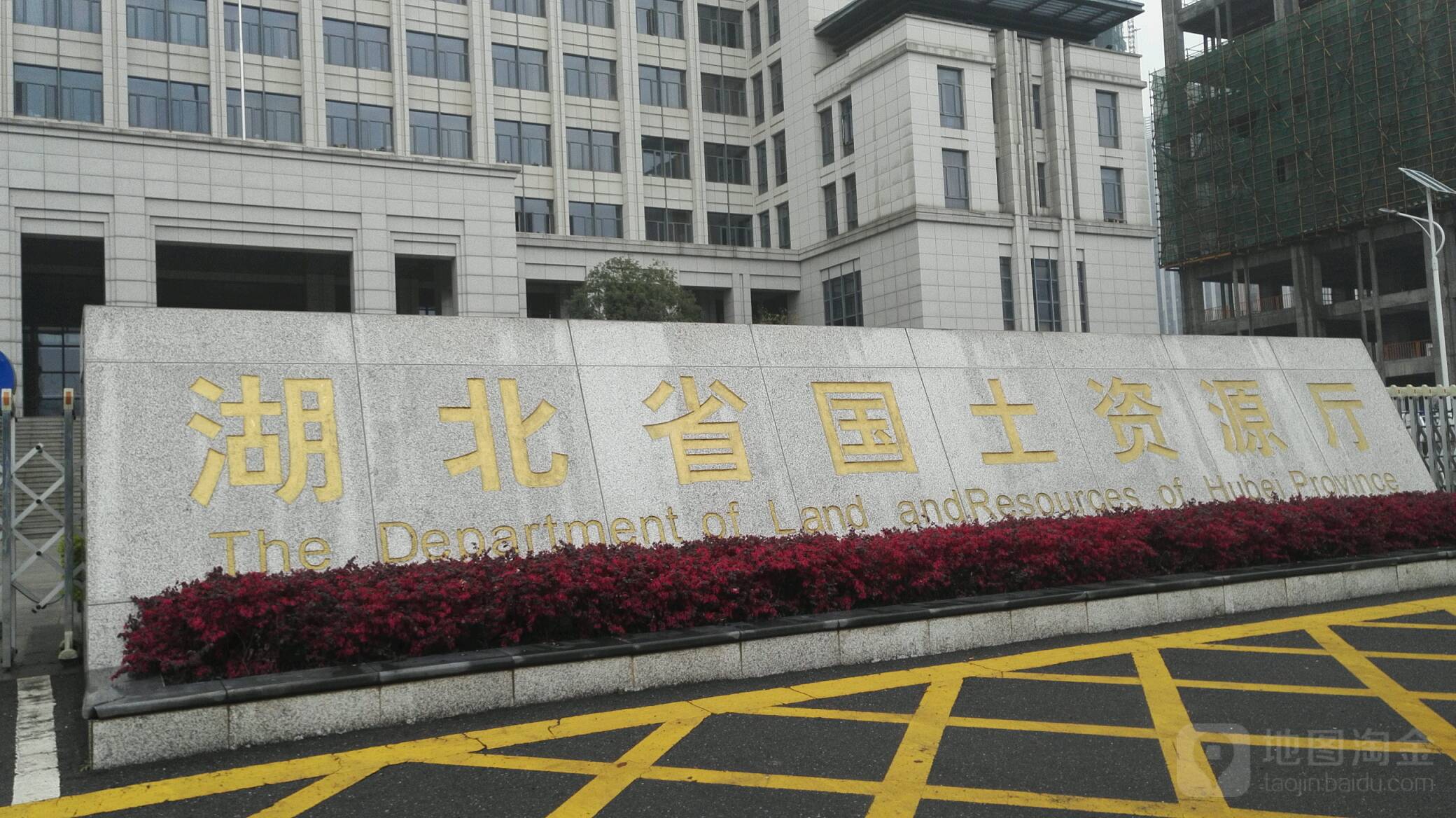 湖北省自然资源厅