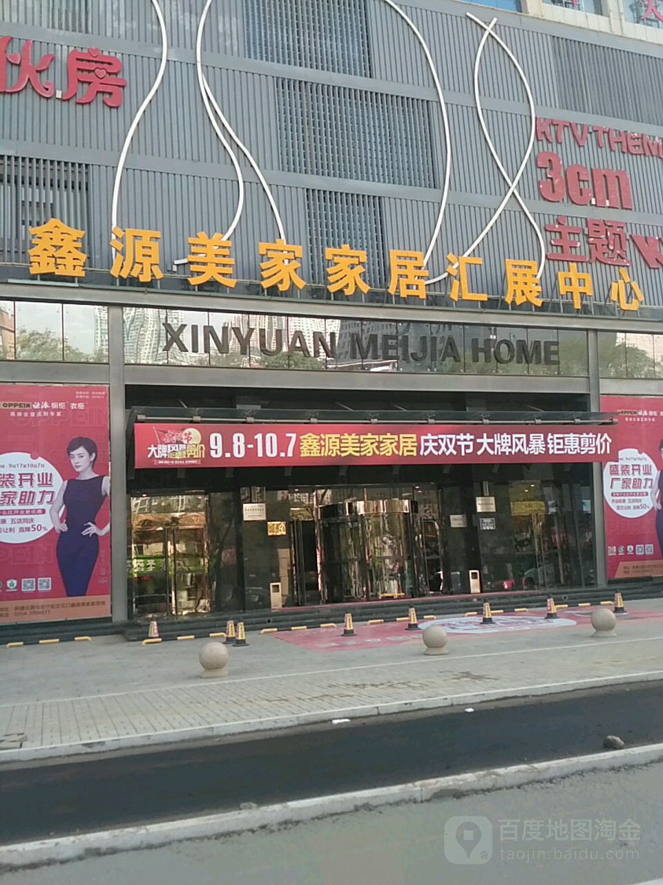 鑫源美家家居汇议中心(安宁街店)