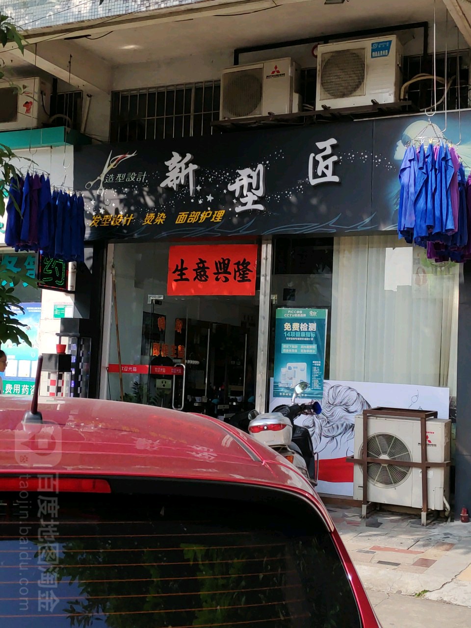 新型匠发型设计